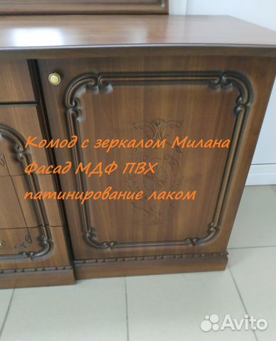 Комод с зеркалом Милана 170см под массив Комод с зеркалом Милана 170см под массив