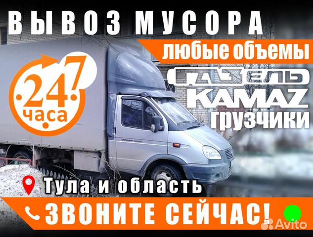 Вывоз мусора Вывоз мусора