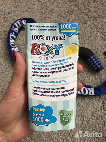 Замок для велосипеда или коляски новый Roxy Замок для велосипеда или коляски новый Roxy