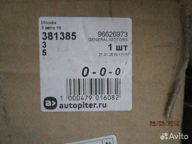 Фара левая Chevrolet Captiva (06) Фара левая Chevrolet Captiva (06)