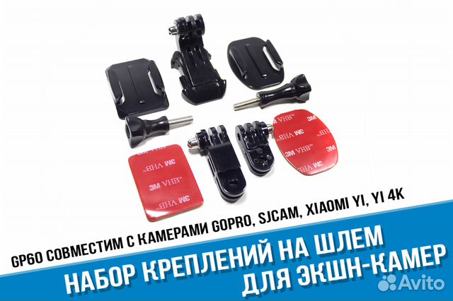 Крепление на шлем GoPro Hero 8, 7, 6, 5 Крепление на шлем GoPro Hero 8, 7, 6, 5