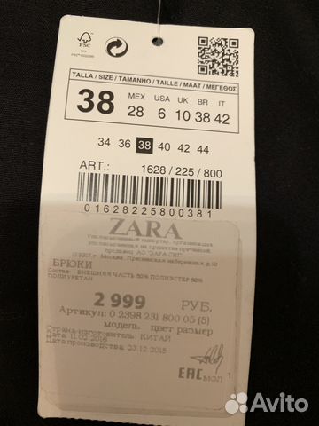 Новые классические брюки Zara Новые классические брюки Zara