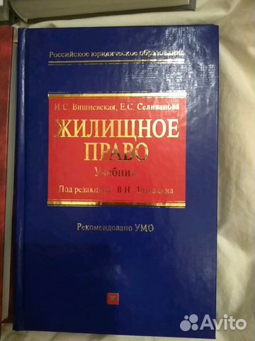 Уголовный процесс, Налоговое и Жилищное право
