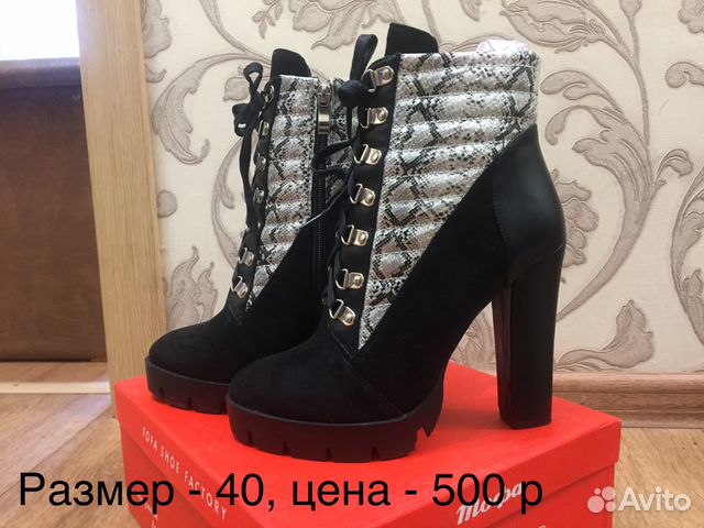 Ботильоны Ботильоны