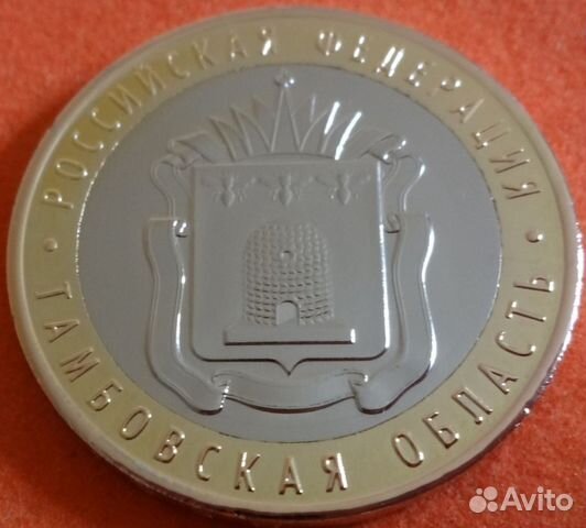 10 рублей 2017-2018 Курганская,Тамбовская обл. unс 10 рублей 2017-2018 Курганская,Тамбовская обл. unс