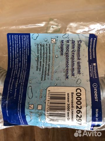 Шланг сливной