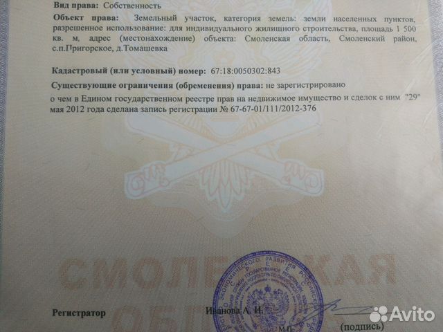 Участок 15 сот. (ИЖС)