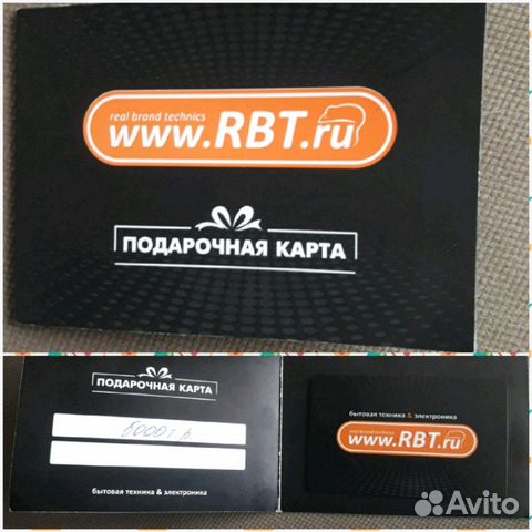 Дисконтная карта rbt - 93 фото