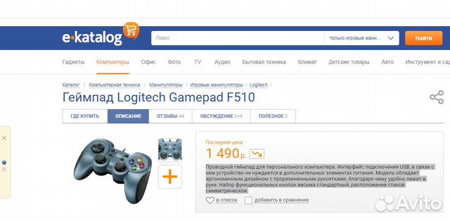 Геймпад Logitech Gamepad F510