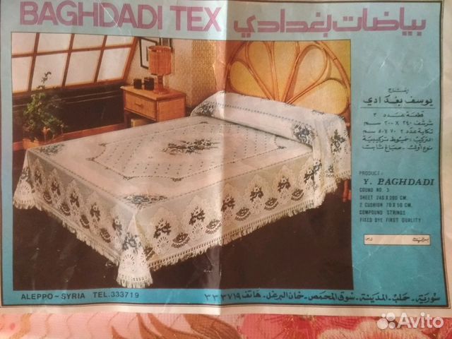 Покрывало на 2-хспальную кровать