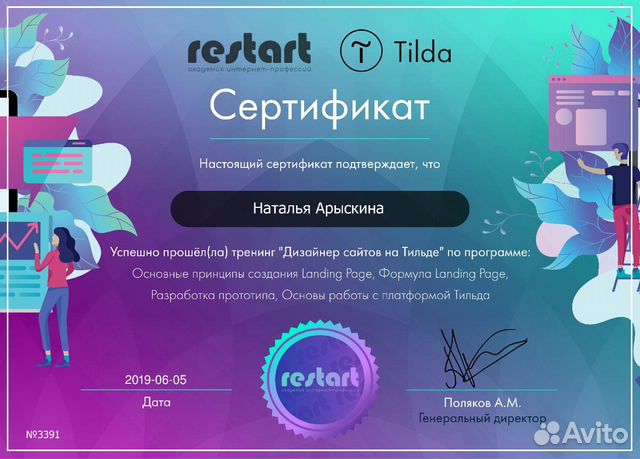 Создание лендинга (сайта)