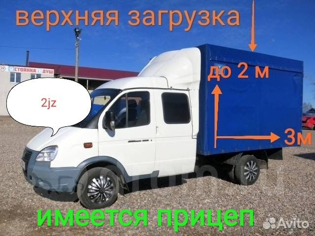 Газель бийск