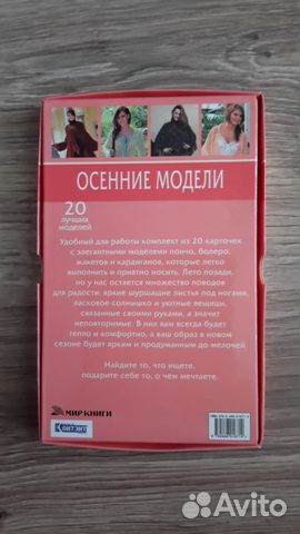 Вязание