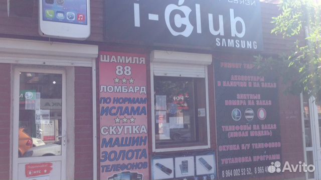 I- club магазин остовой связи
