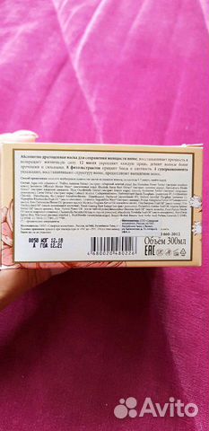 Sibirska Apotheka Косметика для волос и тела Sibirska Apotheka Косметика для волос и тела