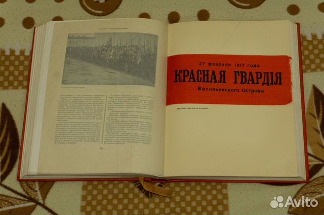 История гражданской войны в СССР. 1 том