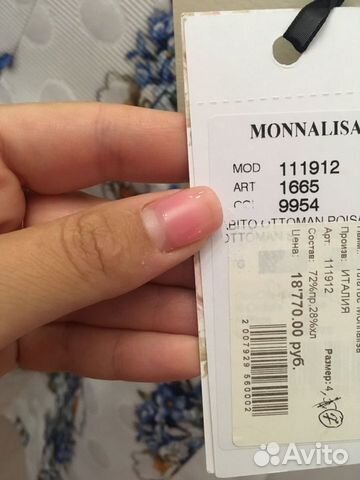 Платье Monnalisa