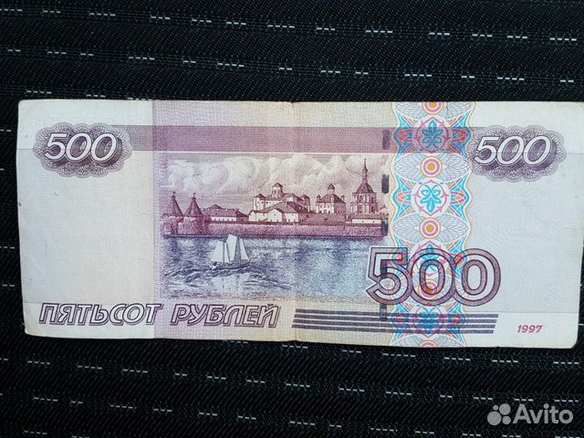 500 рублей 1997г. модификация 2004г