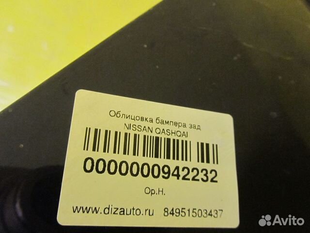 Бампер задний Nissan Qashqai J11 (13-17) 85022BP70