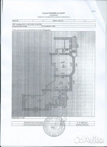 Продам помещение свободного назначения, цокольный