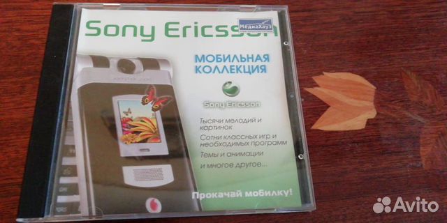 CD Диски для прокачки