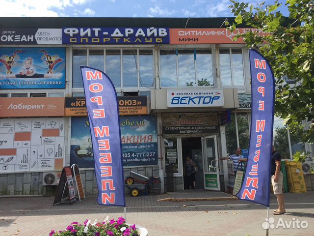 Магазин Лабиринт Новороссийск