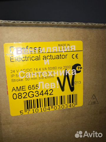 Danfoss Электропривод AME 655 082G3442