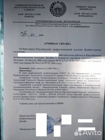 Архивная справка о переименовании организации образец