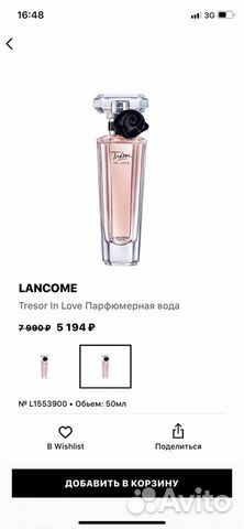 Парфюмерная вода Lancome Tresor in love Парфюмерная вода Lancome Tresor in love