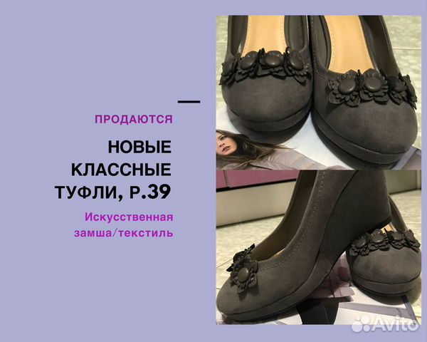Женские туфли Женские туфли