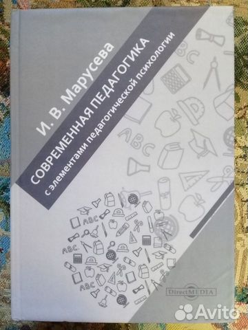 Педагогика:обучение,воспитание