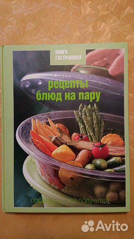 Книга по кулинарии 