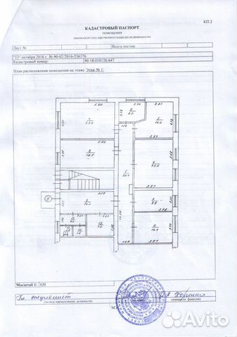 Помещение свободного назначения, 158 м²