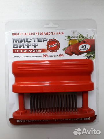 Тендерайзер Профессиональный Германия