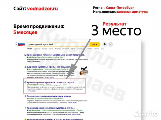 SEO Продвижение сайта SEO Продвижение сайта
