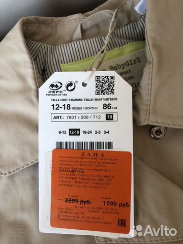 Zara тренч (плащ) новый 86 Zara тренч (плащ) новый 86