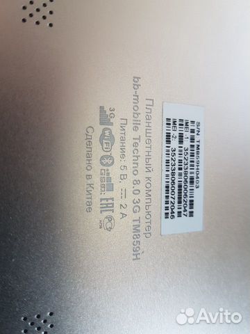 B.B.Mobile Techno 8.0 3G TM859H,дисплей,запчасти