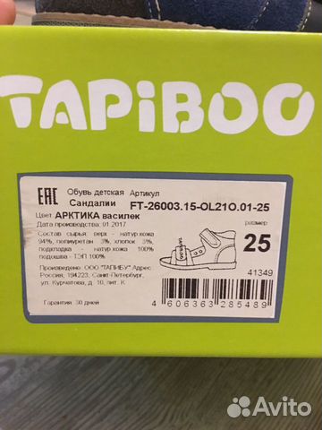 Сандали Tapiboo (нат кожа) Сандали Tapiboo (нат кожа)