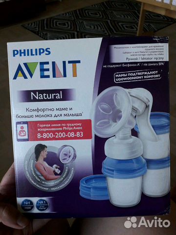 Молокоотсос ручной avent новый