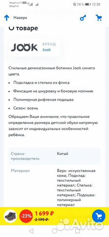 Ботинки демисезонные