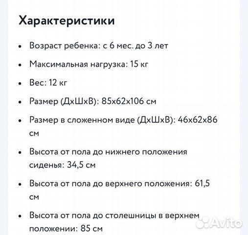 Стул для кормления Стул для кормления