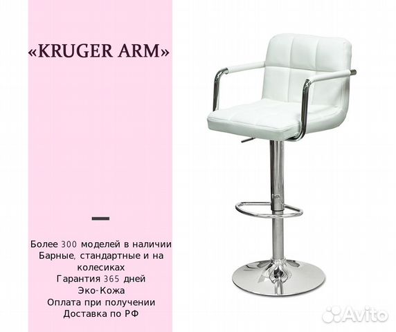 Стул барный,стул визажиста,стул бровиста