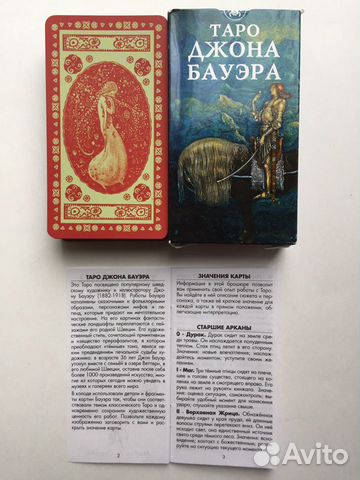 Карты Таро и Оракулы Карты Таро и Оракулы