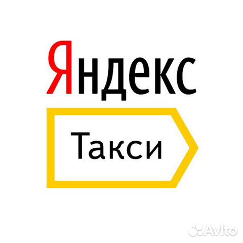 Водитель Яндекс Такси Водитель Яндекс Такси
