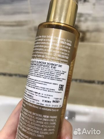 Масло для волос Biolage Exquisite Oil