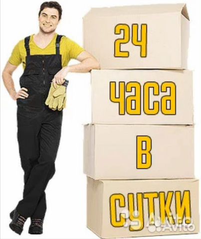 Грузчики Грузчики