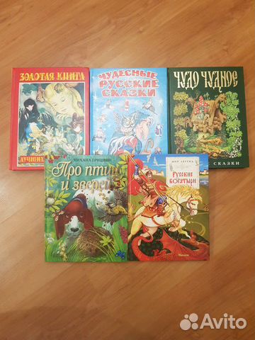 Книги для детей
