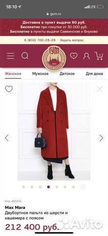 Пальто Max Mara Пальто Max Mara