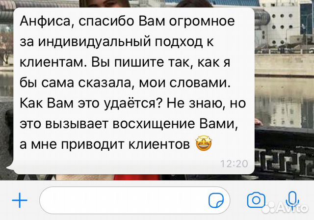 Посты на заказ, копирайтинг Посты на заказ, копирайтинг