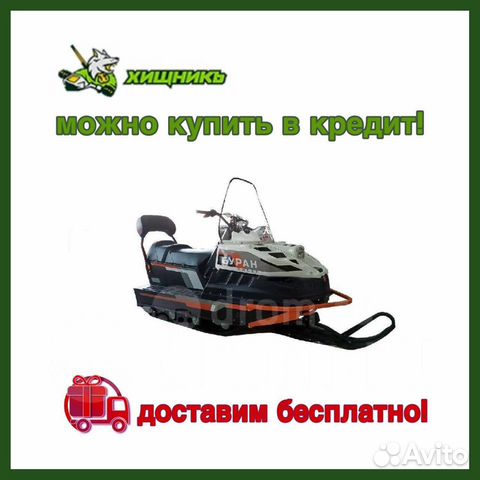 Купить Буран Лидер В Красноярске